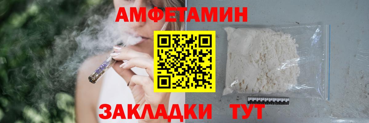 Amphetamine  Amphetamine VHQ  Вход с VPN  Амфетамин  Батайск 