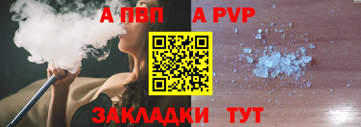 APVP мука  Alpha PVP СК  A PVP мука  Вход с VPN  Альфа ПВП  Батайск 