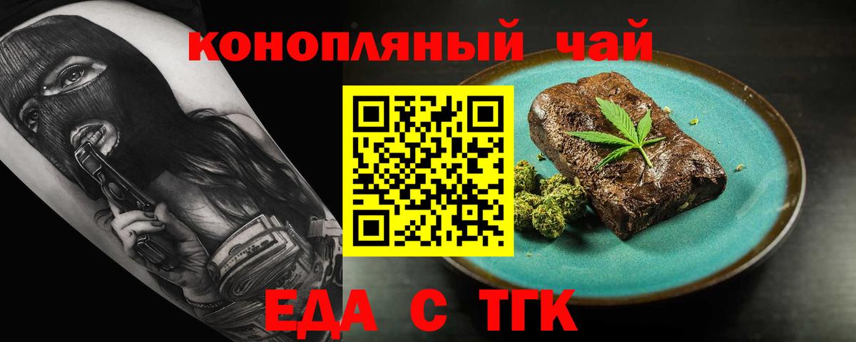 Батайск  Еда ТГК конопля  Вход с VPN 