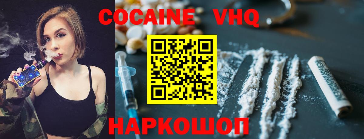 Cocaine 99%  КОКАИН 99%  Вход с VPN  Батайск 