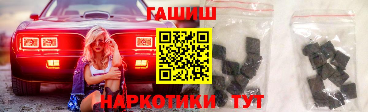 ГАШ ice o lator  Вход с VPN  ГАШИШ  Батайск 