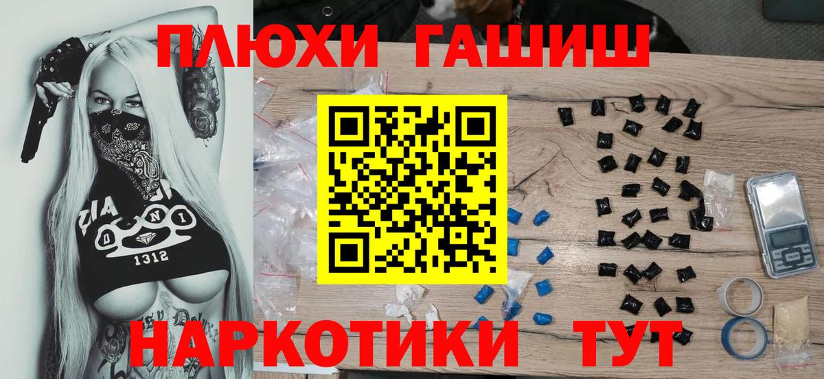 ГАШИШ VHQ Батайск