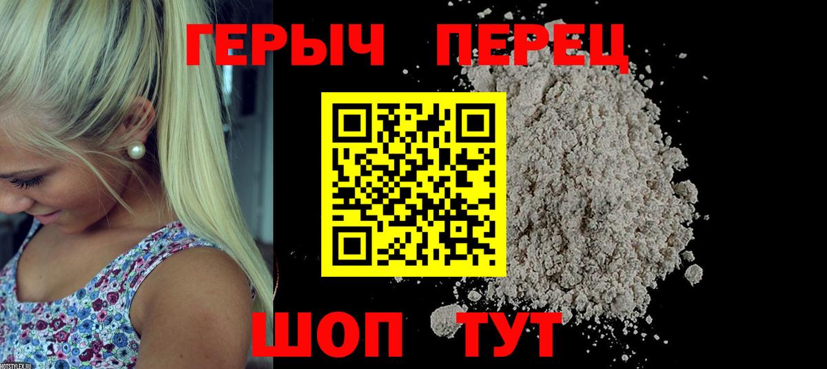 Батайск  ГЕРОИН гречка  Вход с VPN 