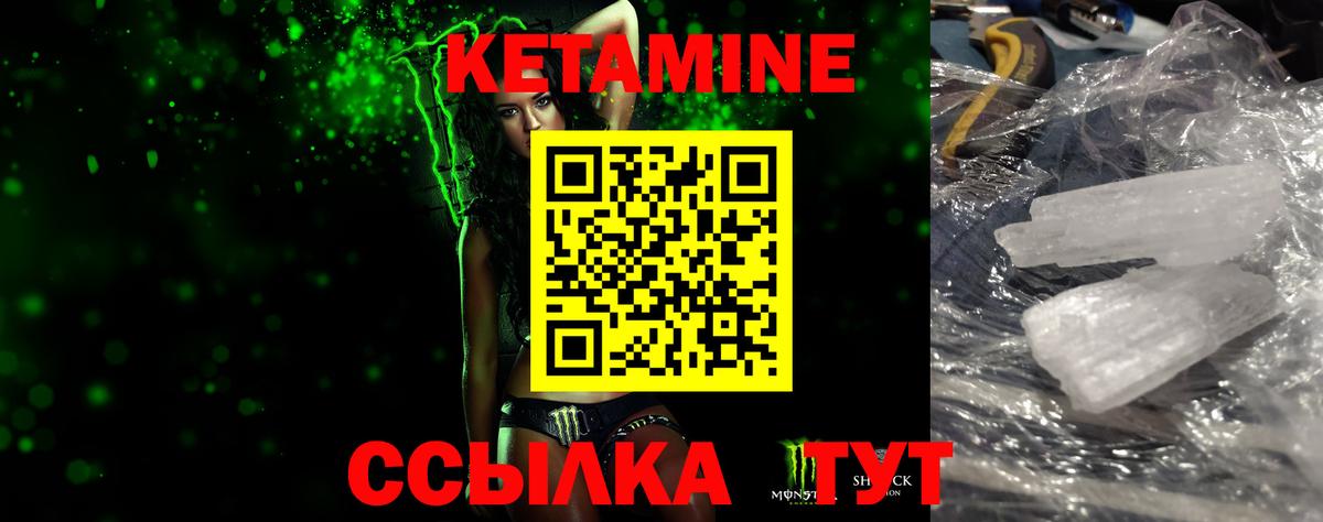 Кетамин ketamine  Кетамин VHQ  Батайск  Вход с VPN 