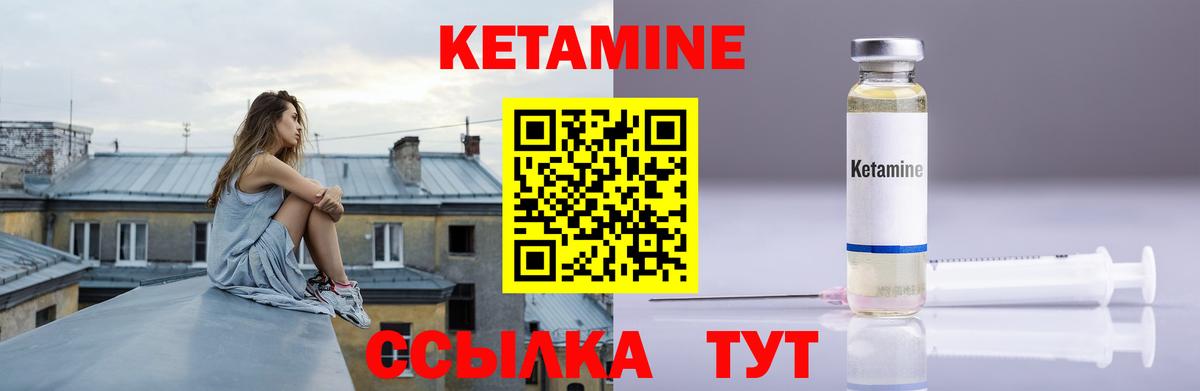Кетамин VHQ Батайск