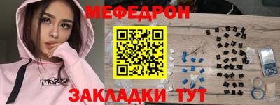 MESCALINE Шелехов