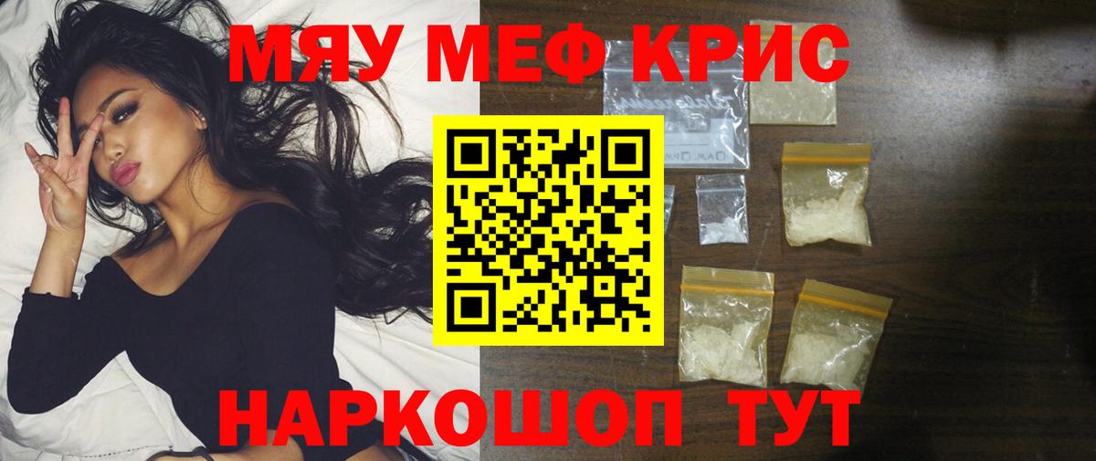Мефедрон мука Батайск