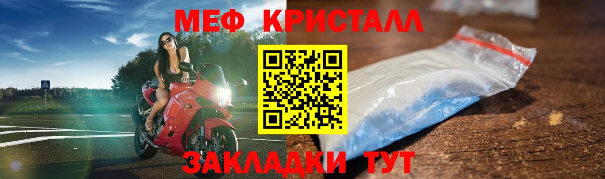 Мефедрон кристаллы  МЕФ  Батайск  купить наркотик  Мефедрон  МЕФ mephedrone  Вход с VPN 
