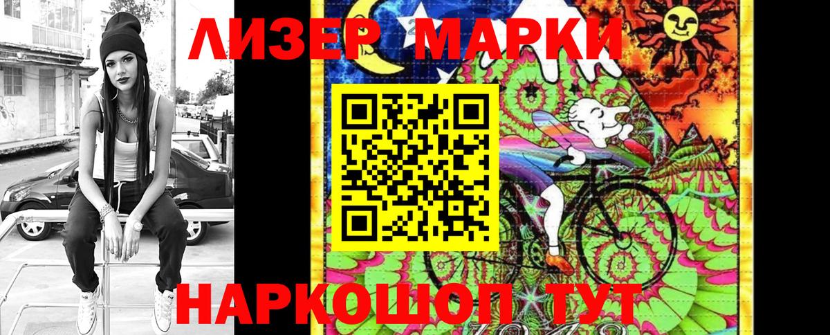 Марки 25I-NBOMe 1,5мг  Марки NBOMe  Батайск  Марки 25I-NBOMe 1,5мг  Вход с VPN 