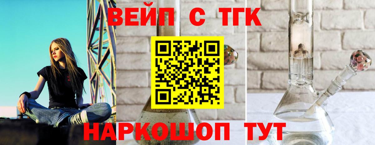 ТГК гашишное масло  купить наркоту  Батайск  Дистиллят ТГК THC oil  Вход с VPN 