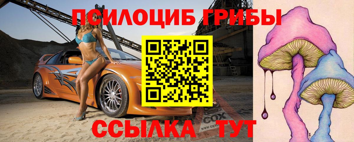 Галлюциногенные грибы прущие грибы  Вход с VPN  Батайск 