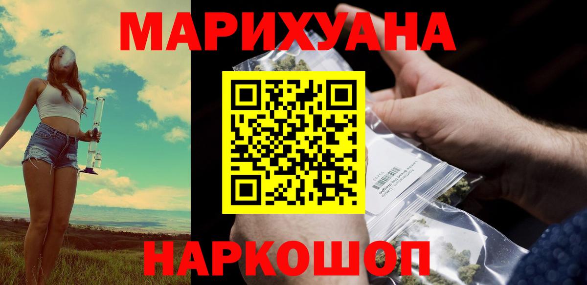 МАРИХУАНА Amnesia  Шишки марихуана план  Батайск  Вход с VPN  Бошки Шишки план  Марихуана конопля 