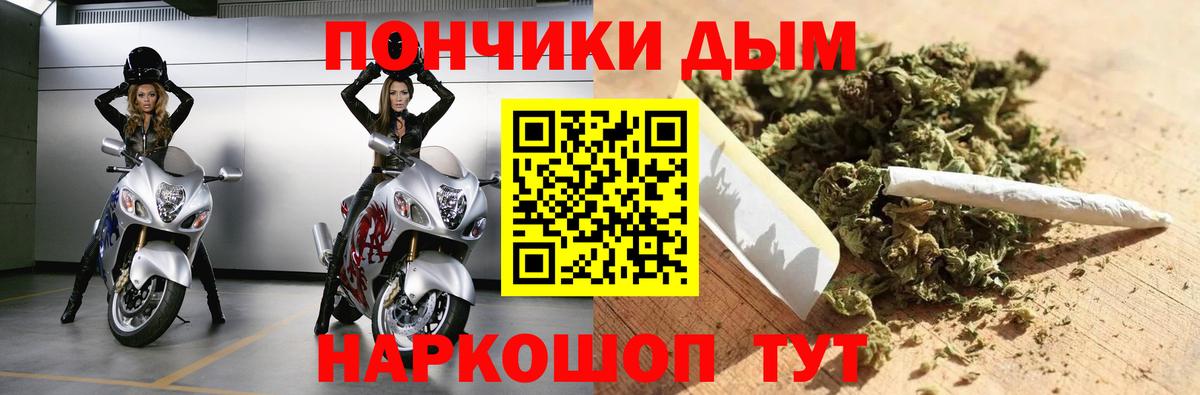 Каннабис Ganja Батайск